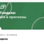 Порту – Тондела: Огляд матчу