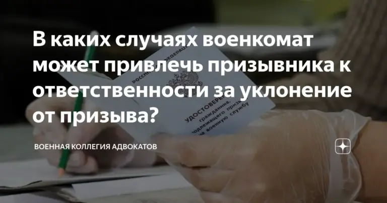 призывник — UA news