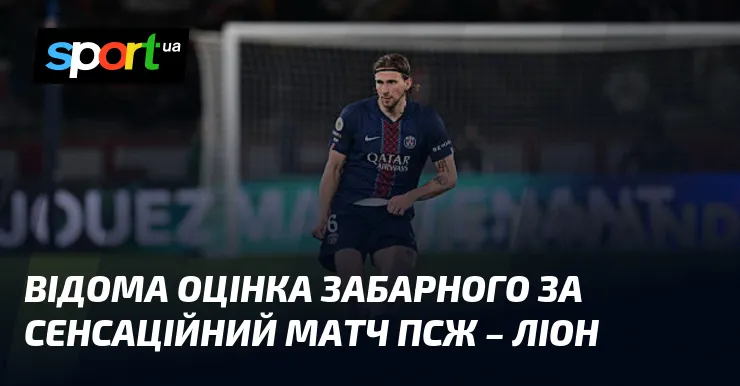 псж – лион — UA news