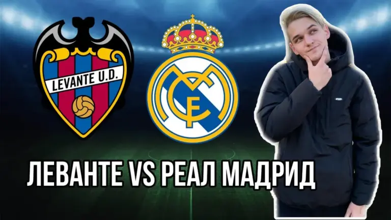 реал сосьєдад – леванте — UA news