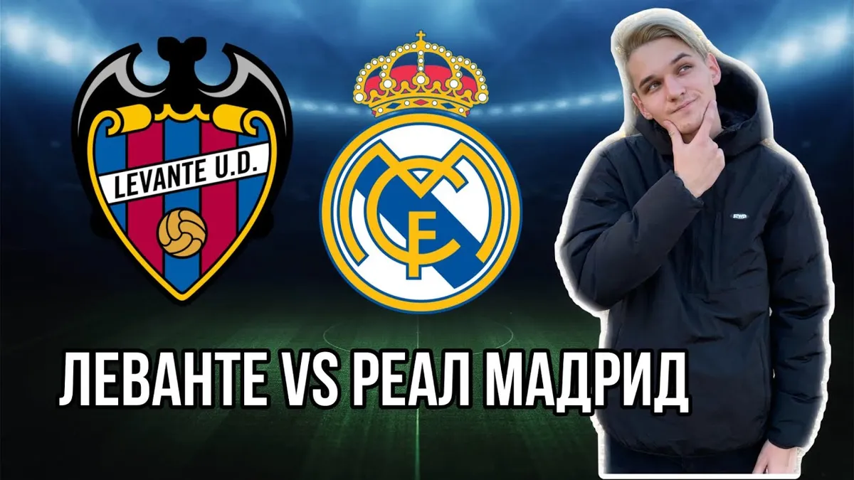 реал сосьєдад – леванте — UA news