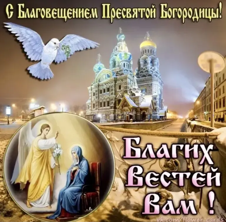 с благовещением — UA news