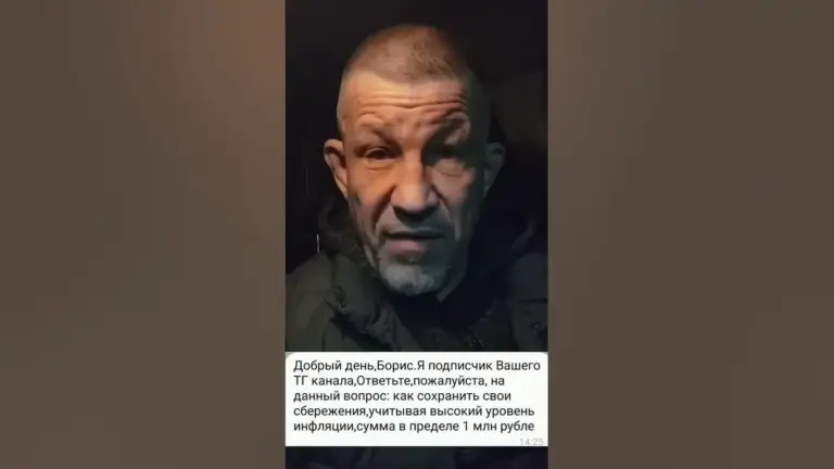 сбережения — UA news