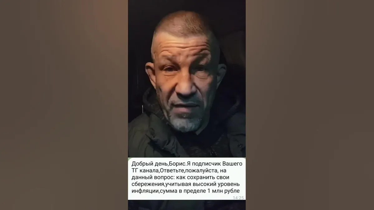 сбережения — UA news