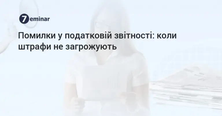 штраф — UA news