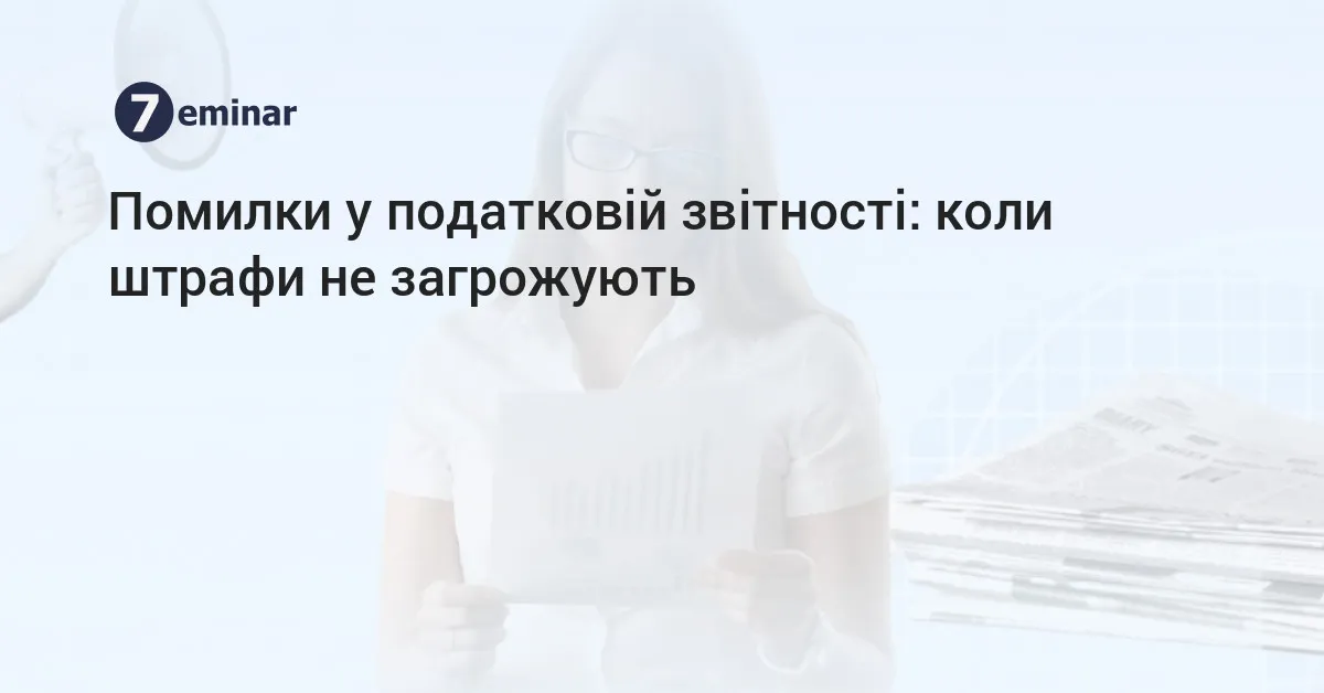 штраф — UA news