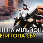 Служба безпеки україни