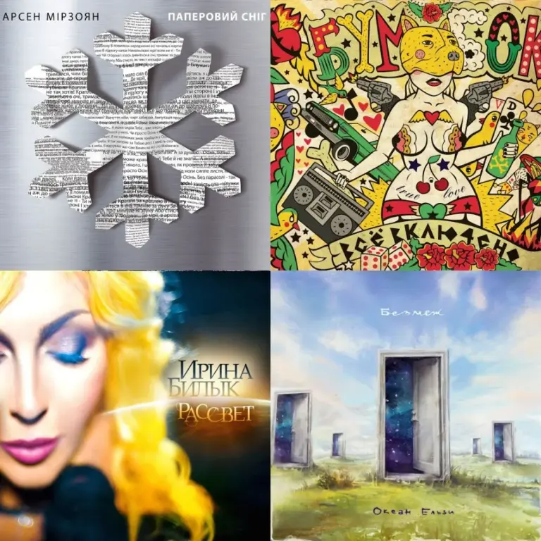 сніг — UA news