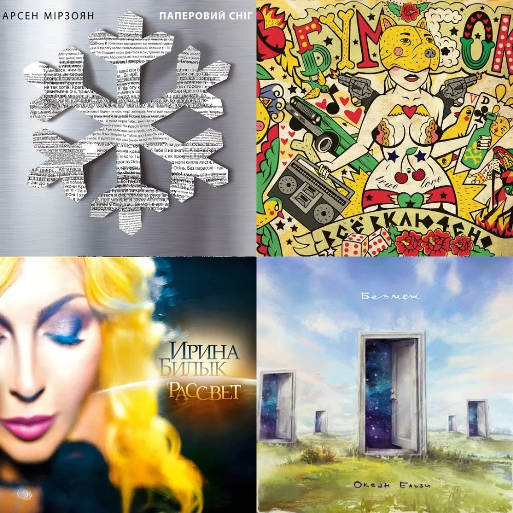 сніг — UA news