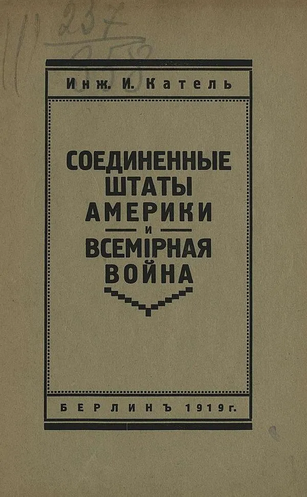 соединенные штаты америки — UA news