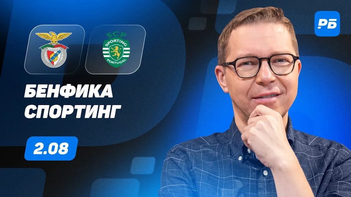 спортинг – бенфика — UA news