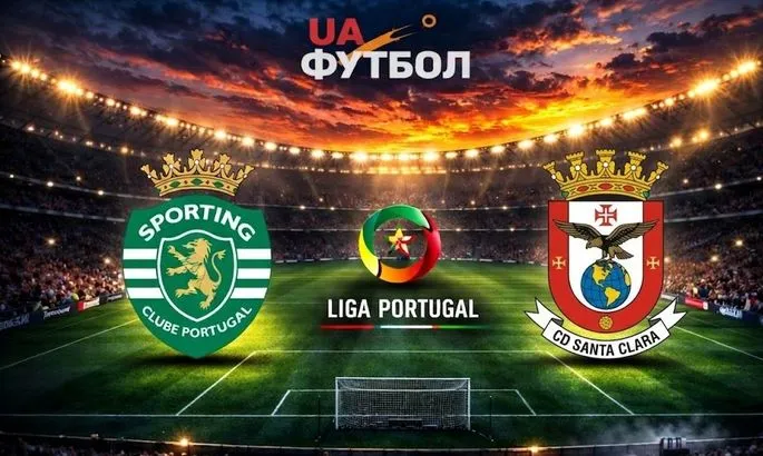 спортинг – санта-клара — UA news