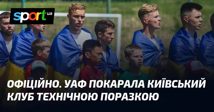 технічна поразка — UA news