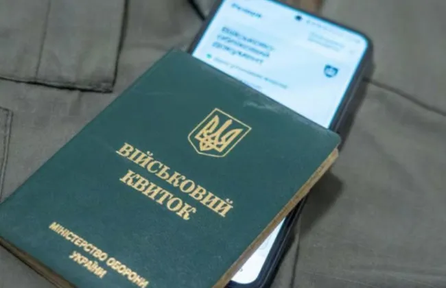 територіальний центр комплектування та соціальної підтримки — UA news