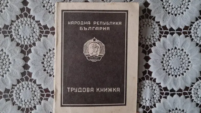 трудова книжка — UA news