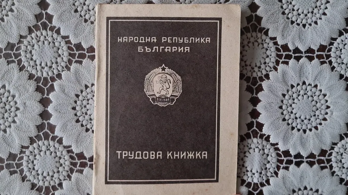 трудова книжка — UA news