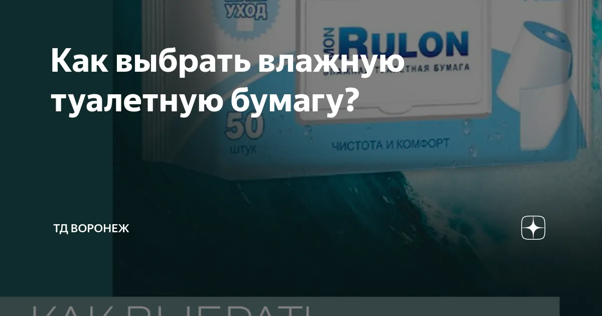 туалетная бумага — UA news