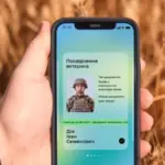 Удостоверение: Електронне удостоверення: нові зміни в Україні