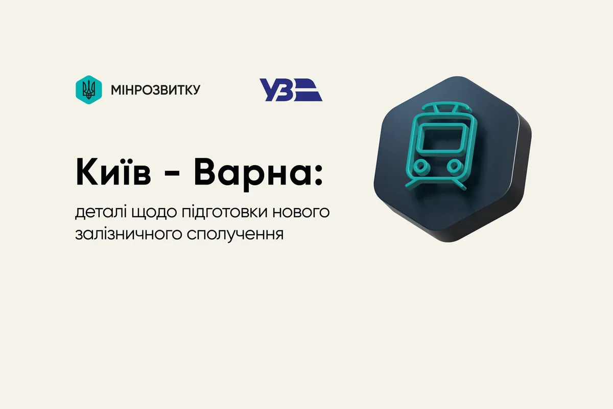 варна — UA news