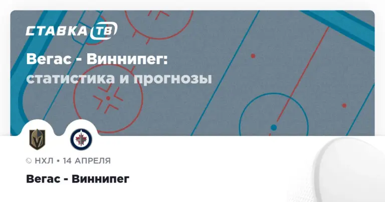 вегас — UA news