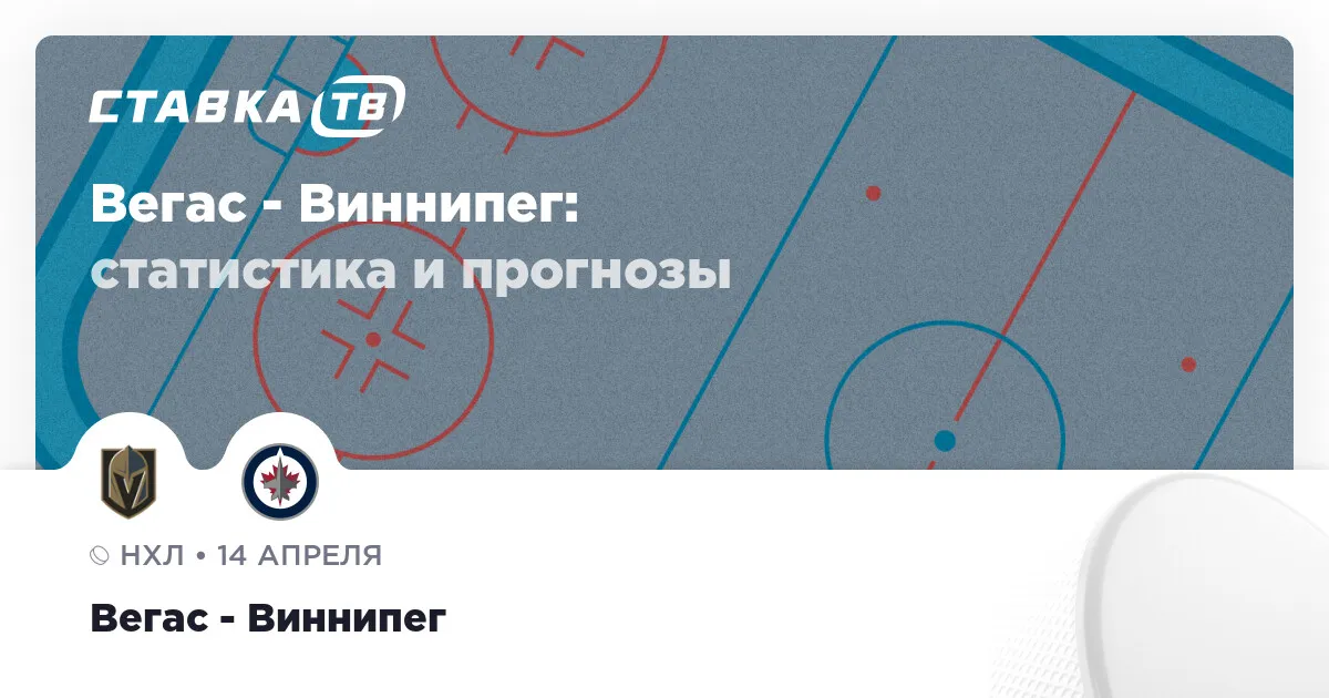 вегас — UA news