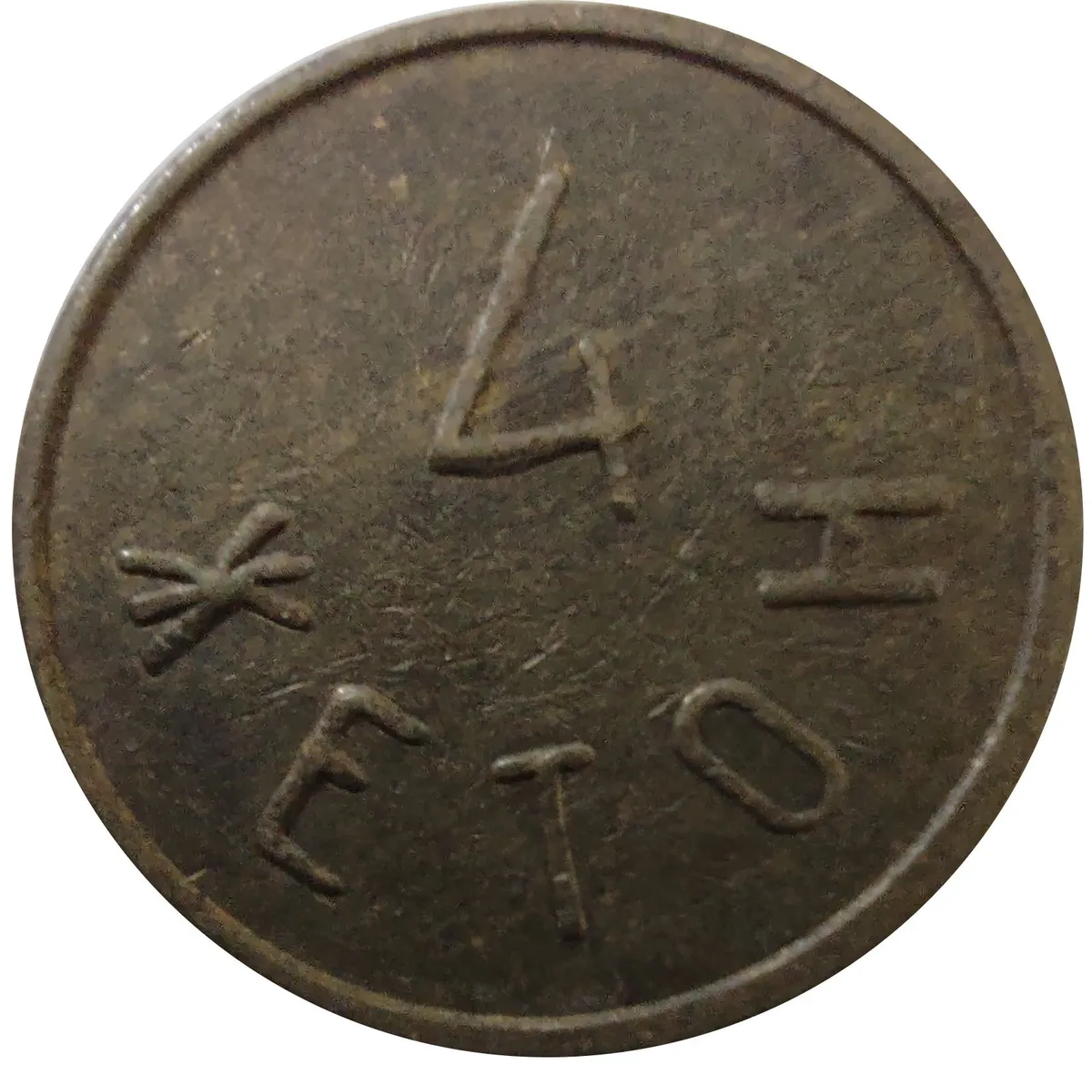 жетон — UA news