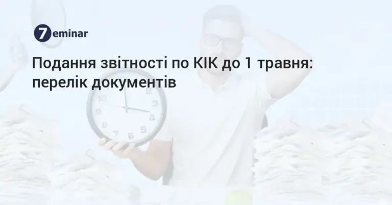 звіт — UA news