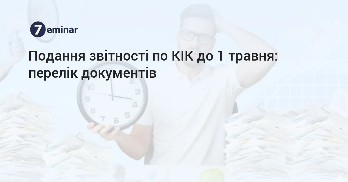 звіт — UA news