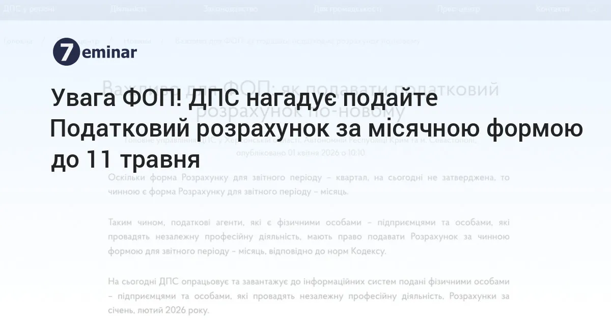 звіт — UA news