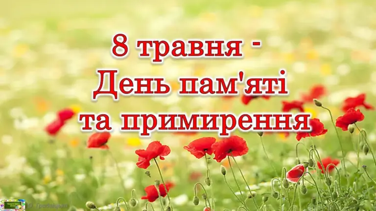 2 травня свято — UA news