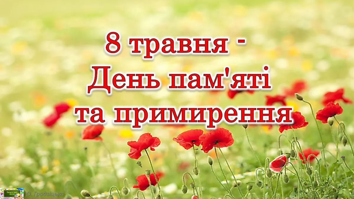 2 травня свято — UA news