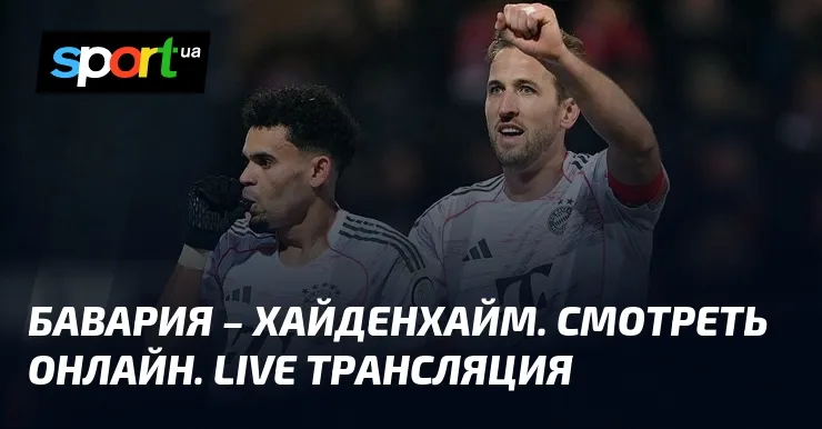 бавария – хайденхайм — UA news