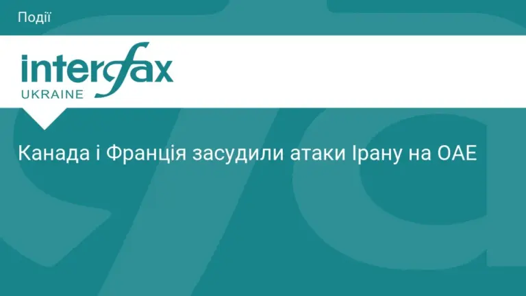 франція — UA news
