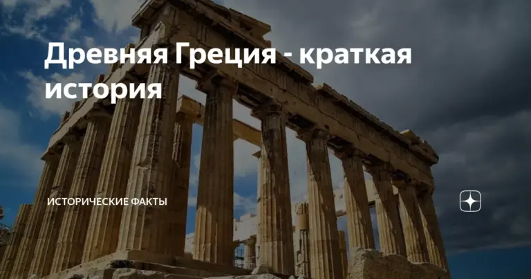 греция — UA news