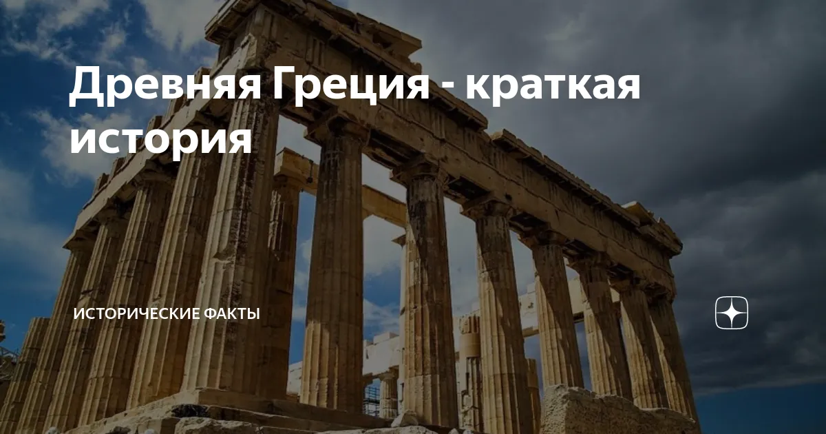 греция — UA news