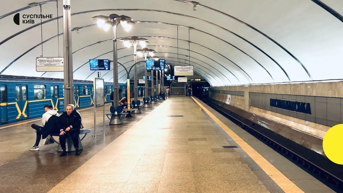 київський метрополітен — UA news