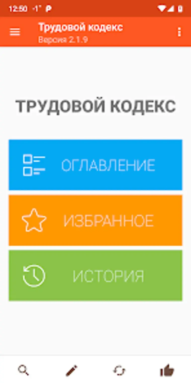 кодекс — UA news