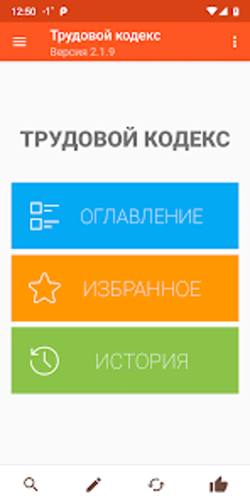 кодекс — UA news