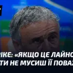 Луїс енріке