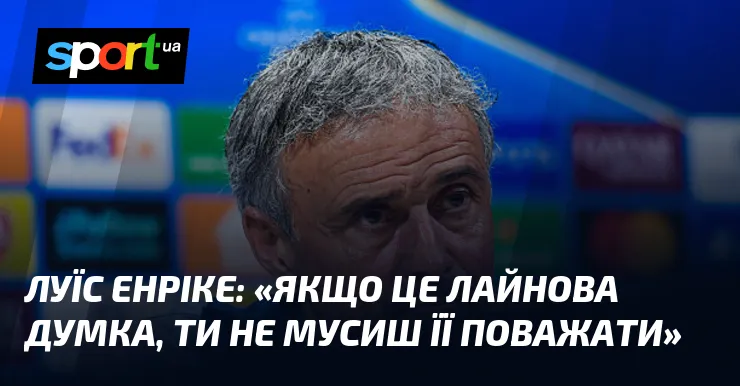 луїс енріке — UA news