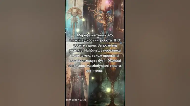 мерефа — UA news