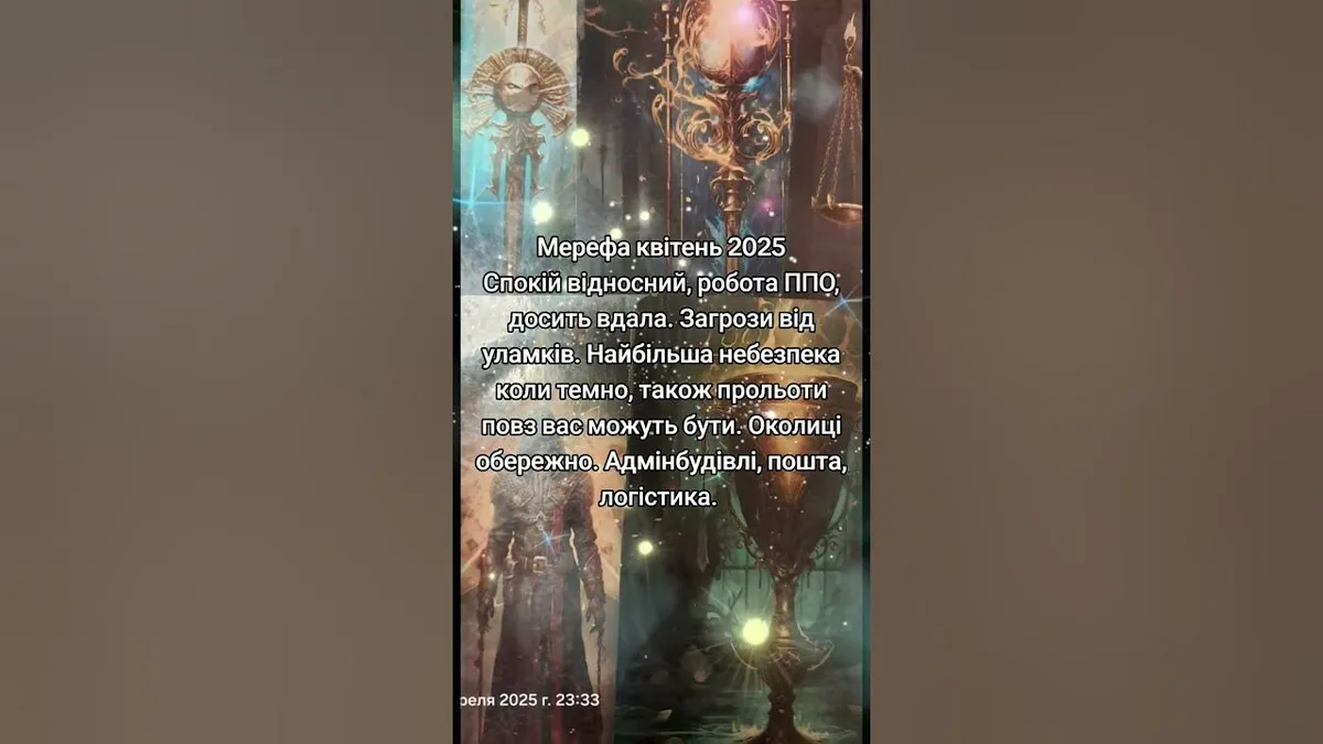 мерефа — UA news