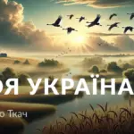 Михайло Ткач викриває корупційні зв’язки у Сенс Банку
