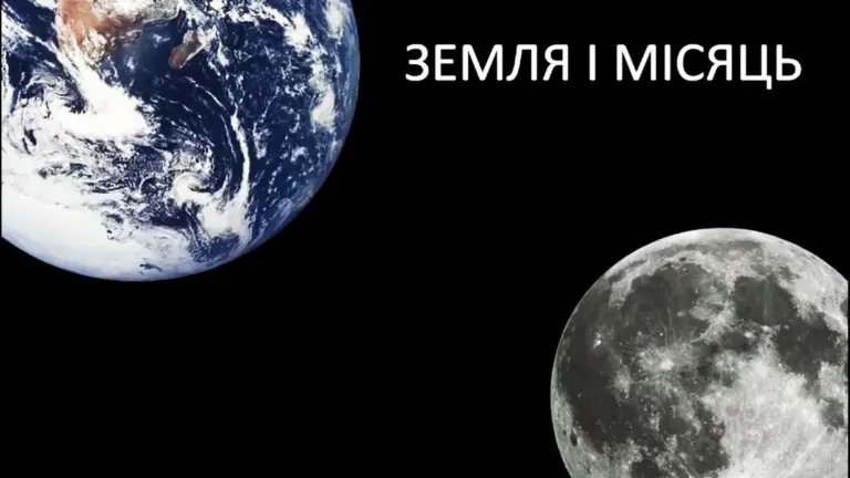 місяць — UA news