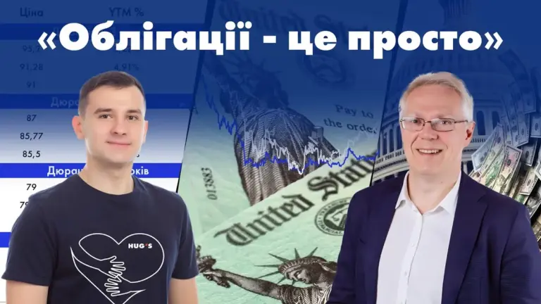 облигация — UA news