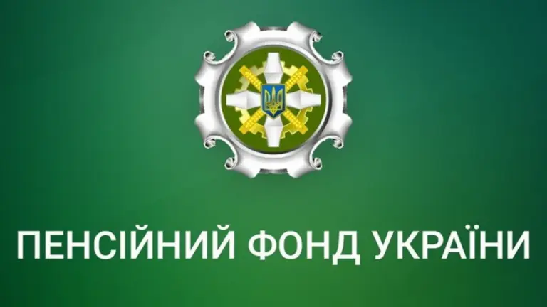 пенсійний фонд — UA news