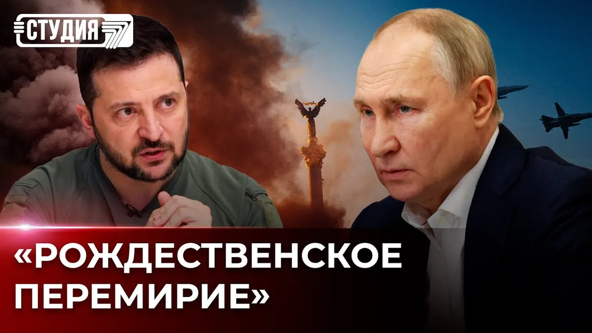 перемирие — UA news