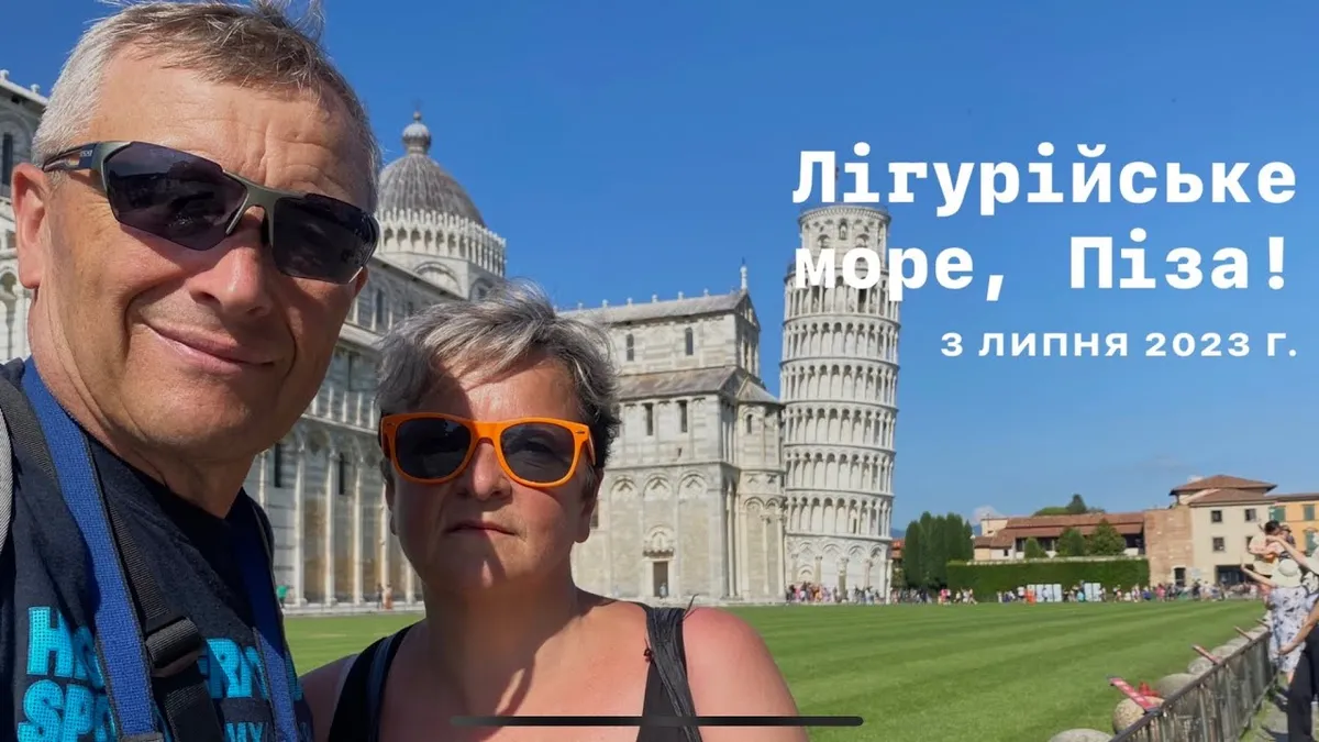 піза – лечче — UA news