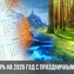 Посівний календар на травень 2026