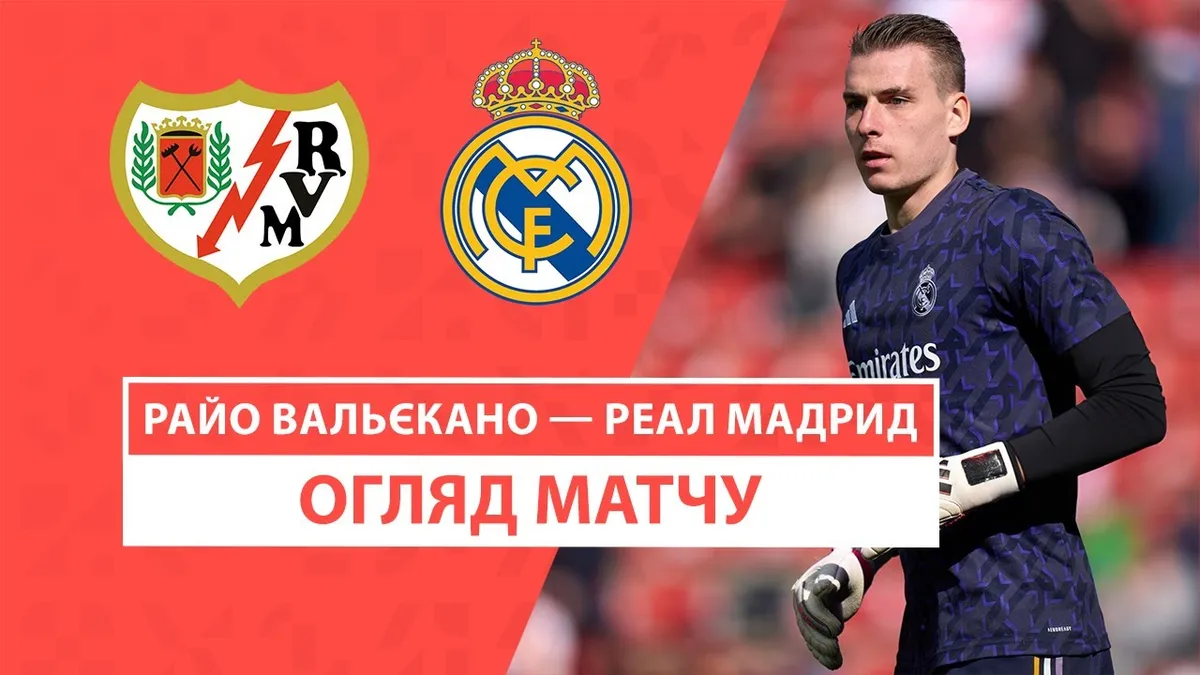 райо вальєкано – страсбур — UA news